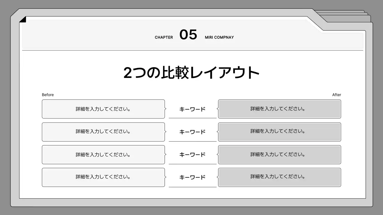 グレー シンプル ビジネス 企画書 プレゼンテーション