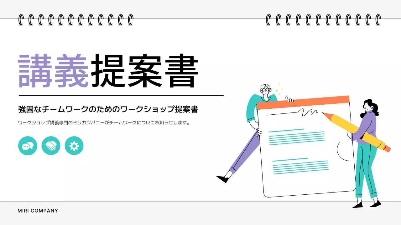 紫 モダン ワークショップ 提案書 プレゼンテーション