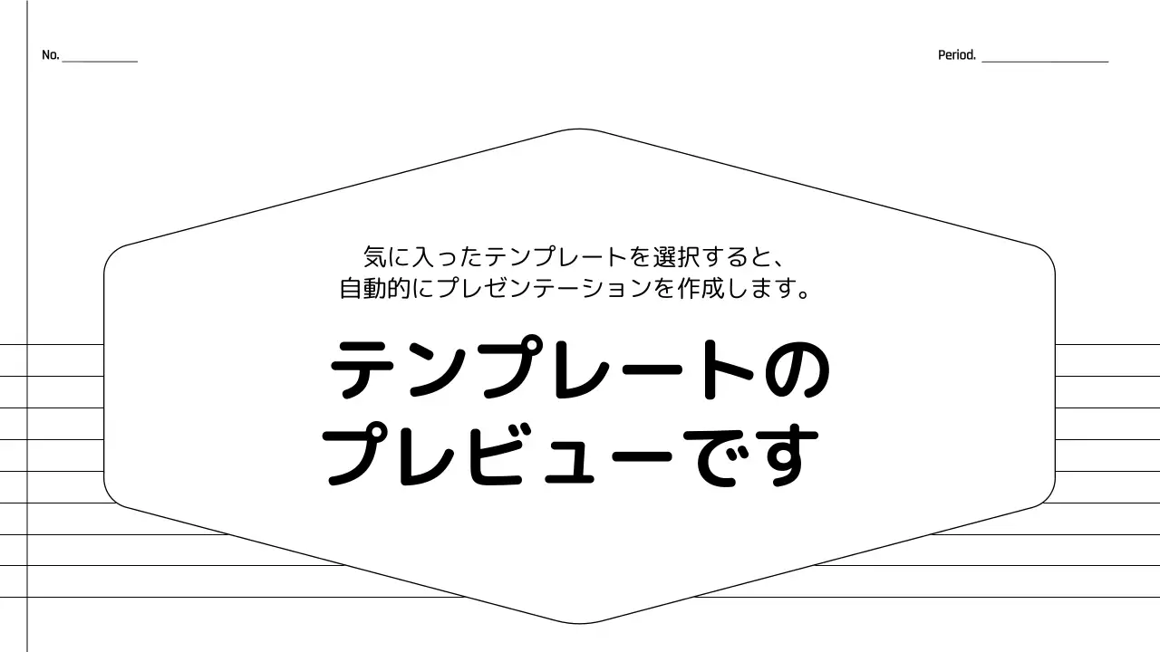 AIプレゼンテーション_テンプレート202