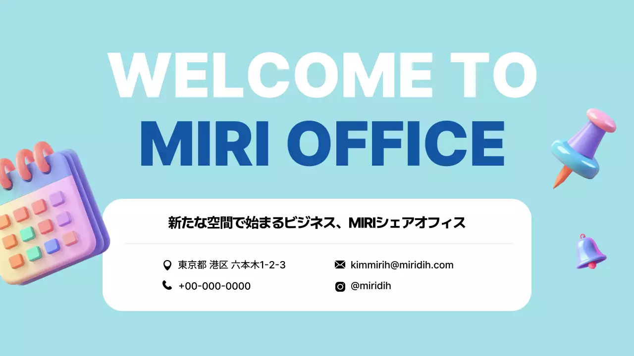 水色 モダン オフィス 資料 プレゼンテーション