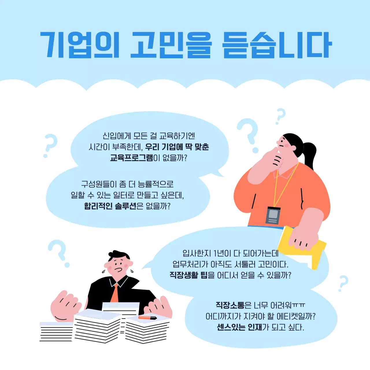 하늘색 아기자기한 청년 모집