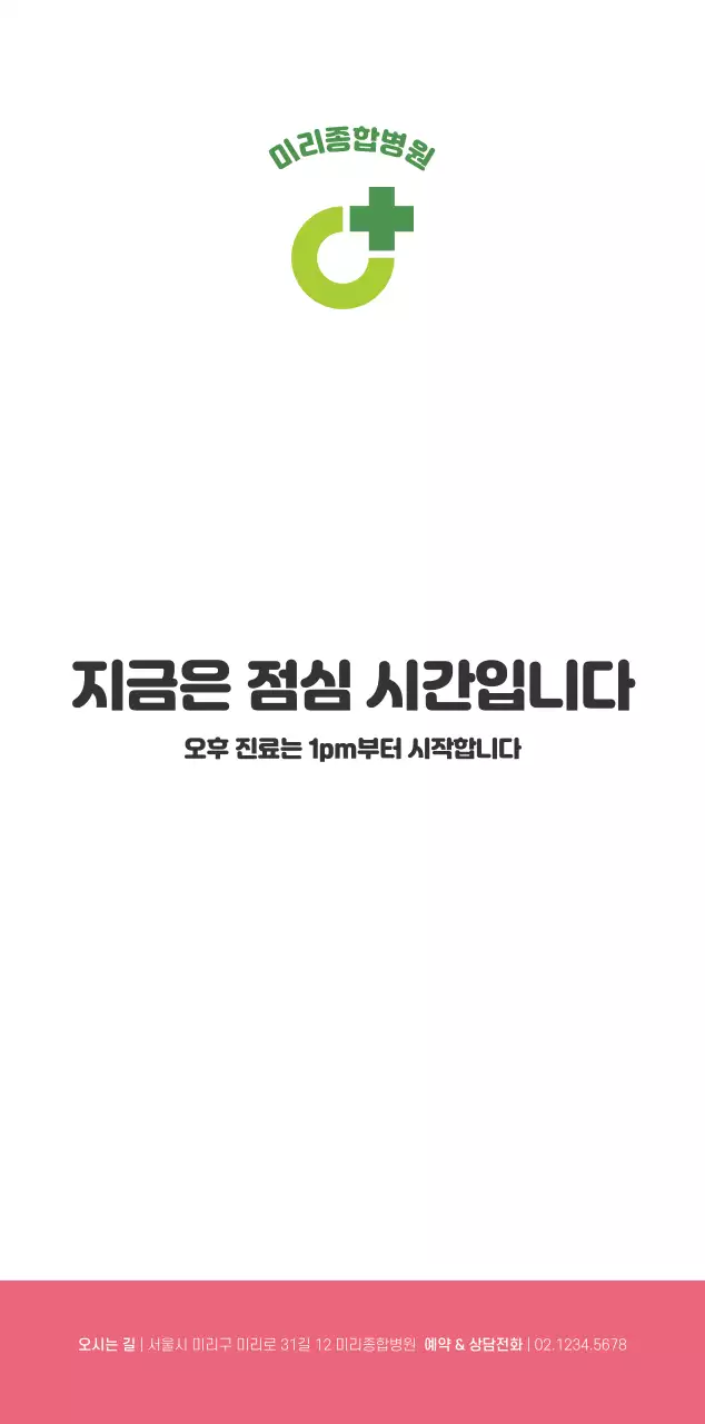 초록 심플 달력 안내