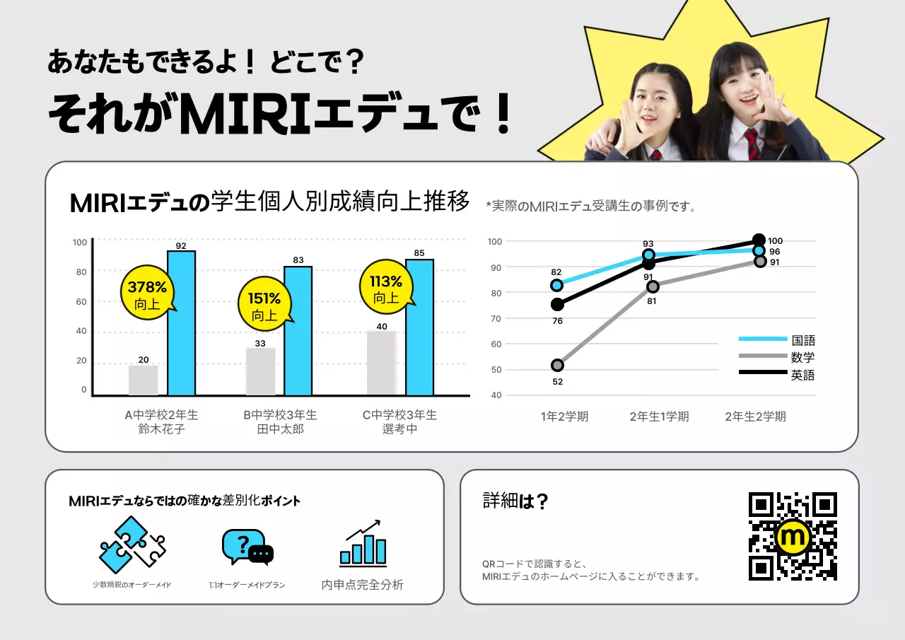 黄色い塾の特別講義の宣伝