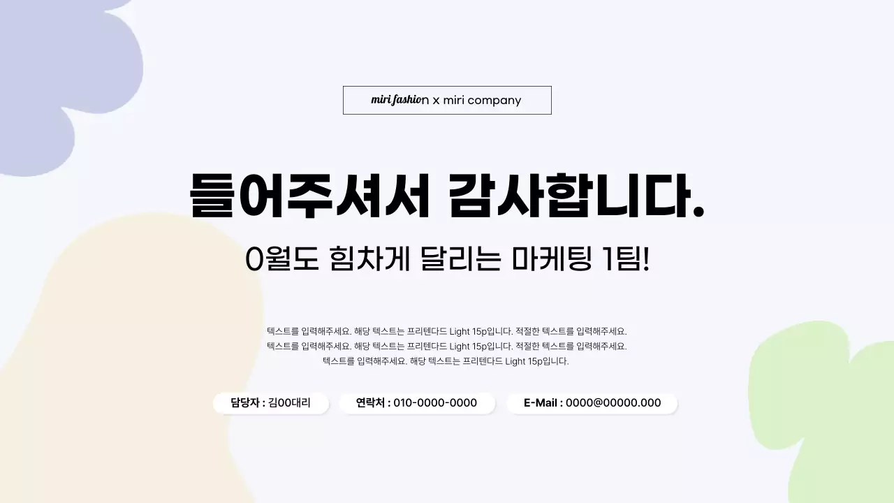 주황 모던 패션 보고서