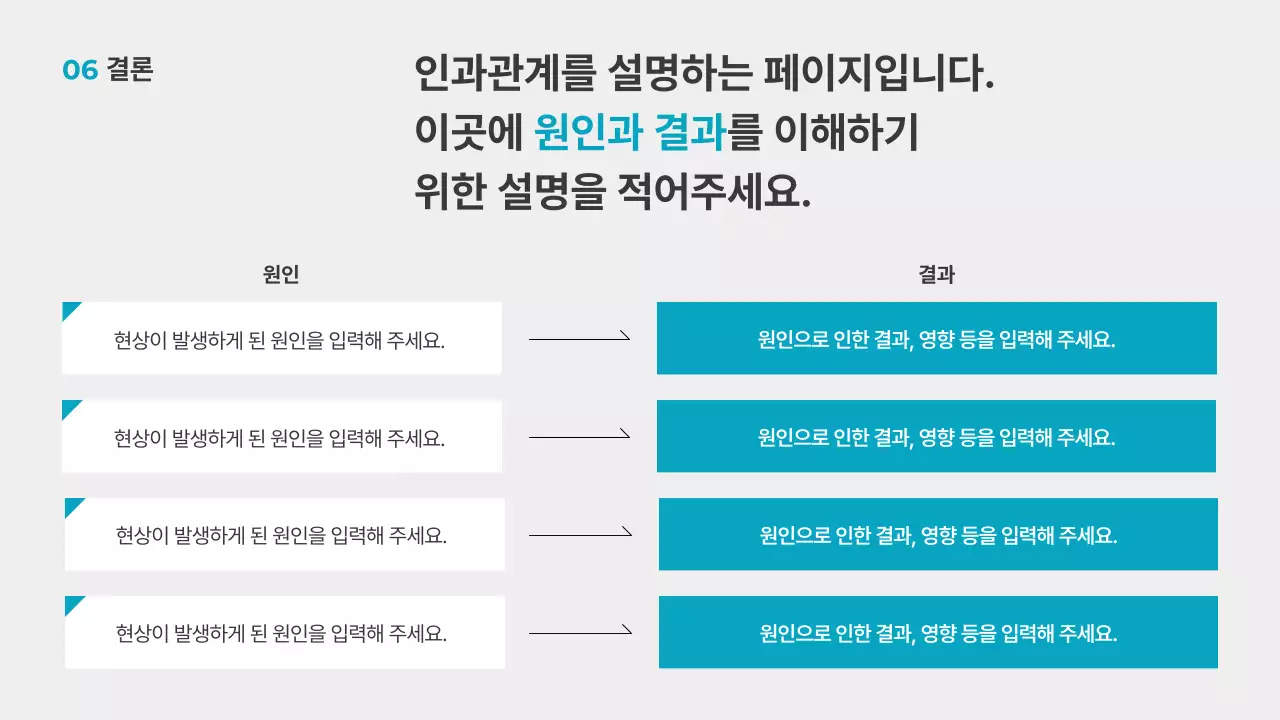 회색 깔끔 보고서