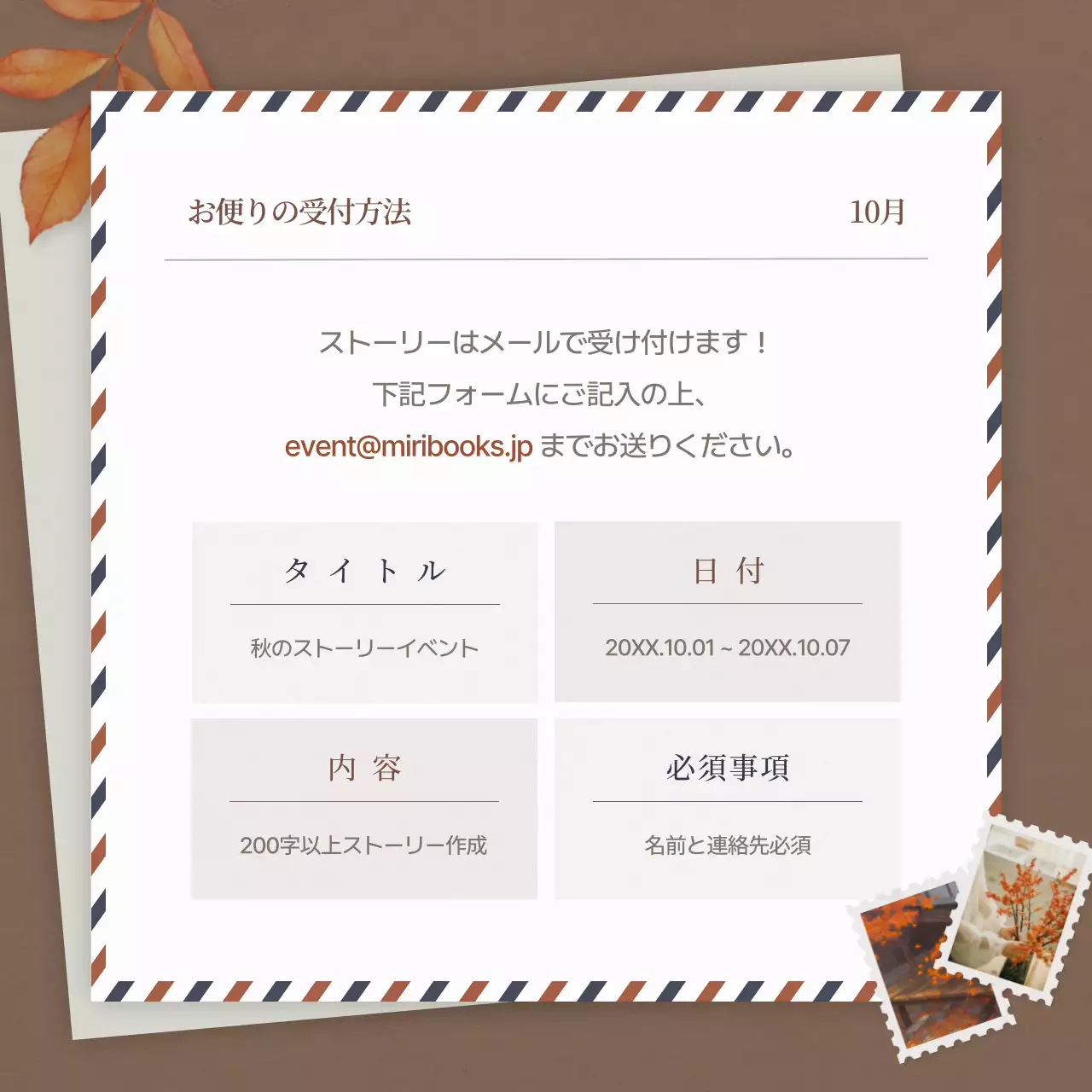 茶色 シンプル イベント お知らせ Instagram カルーセル