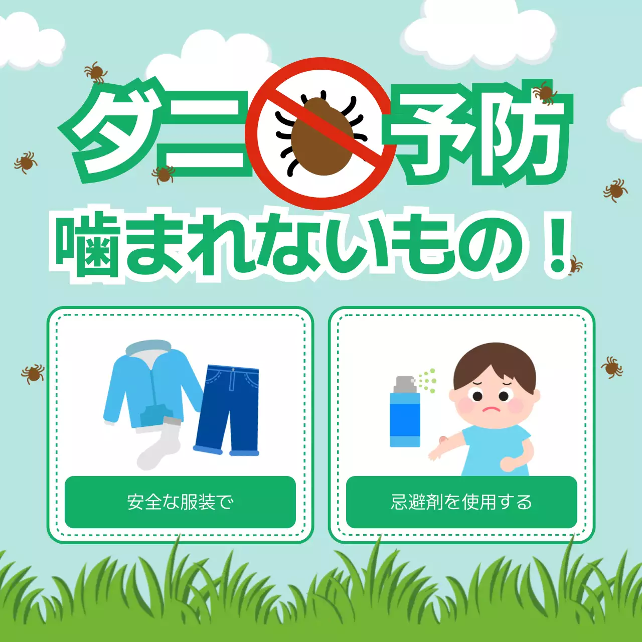 緑 かわいい 健康 ポスター SNS投稿 正方形