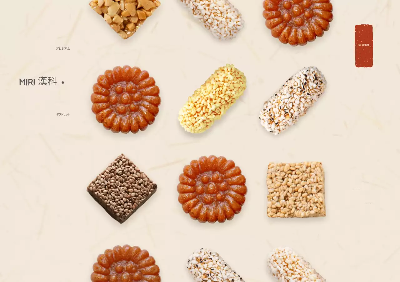 ベージュの伝統的な韓菓子のギフトリーフレット