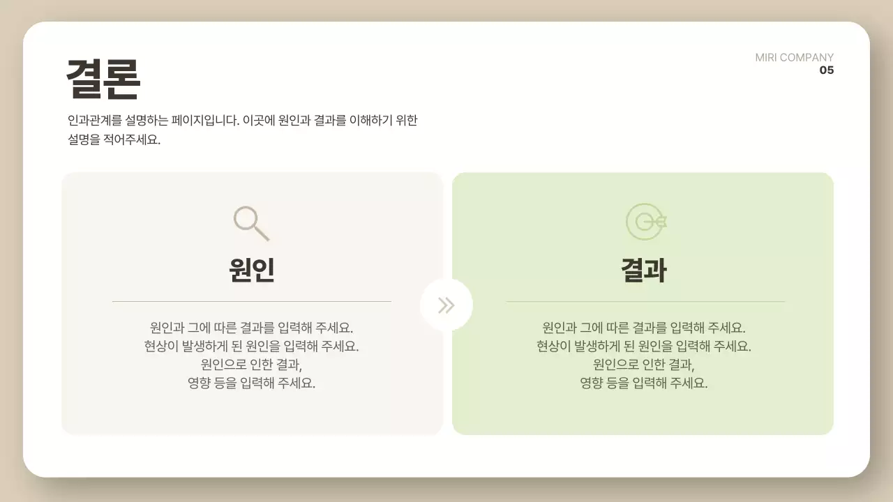 베이지 깔끔 보고서 설명