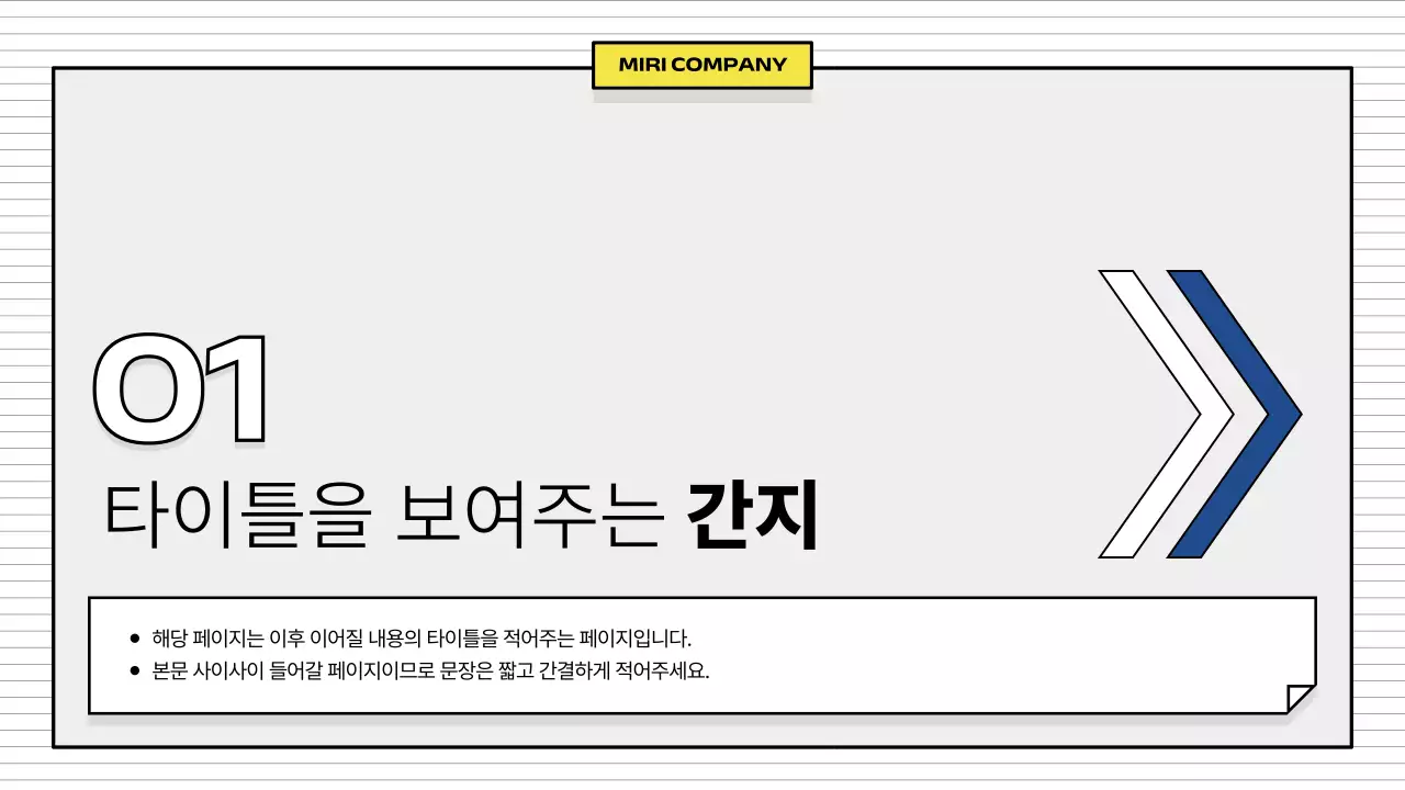 노랑 심플 비즈니스 설명