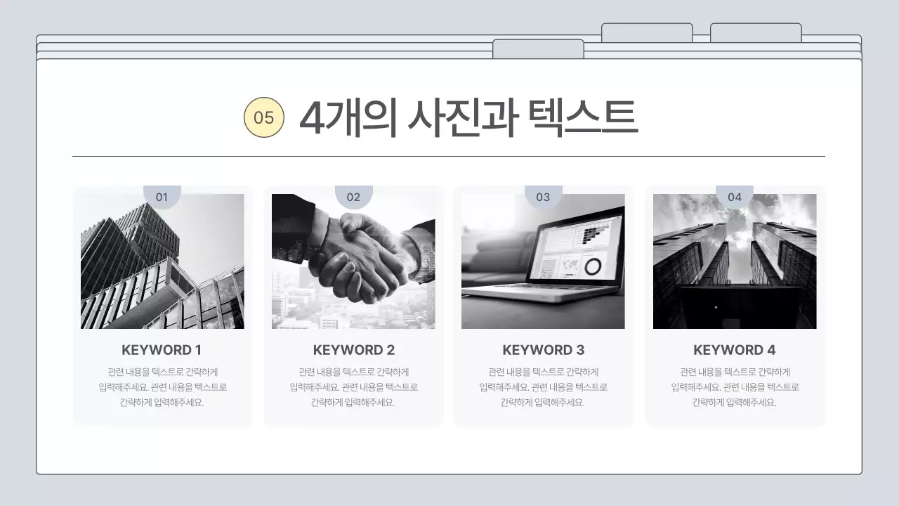 회색의 심플한 비즈니스 기획서