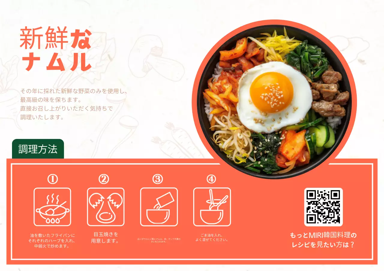 オレンジ色の韓国式ミルクキットの情報