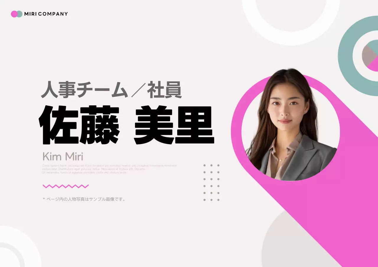 ピンク シンプル プロフィール ドキュメント ポスター