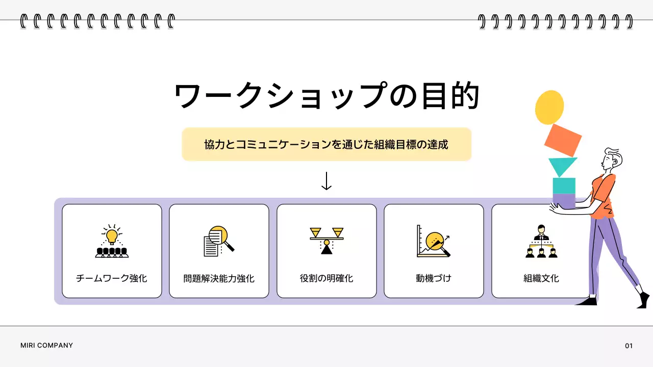 紫 モダン ワークショップ 提案書 プレゼンテーション
