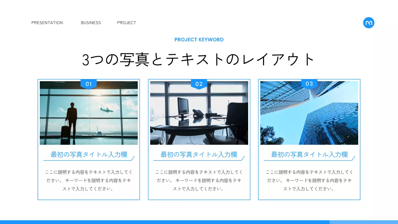 青 シンプル ビジネス プレゼンテーション