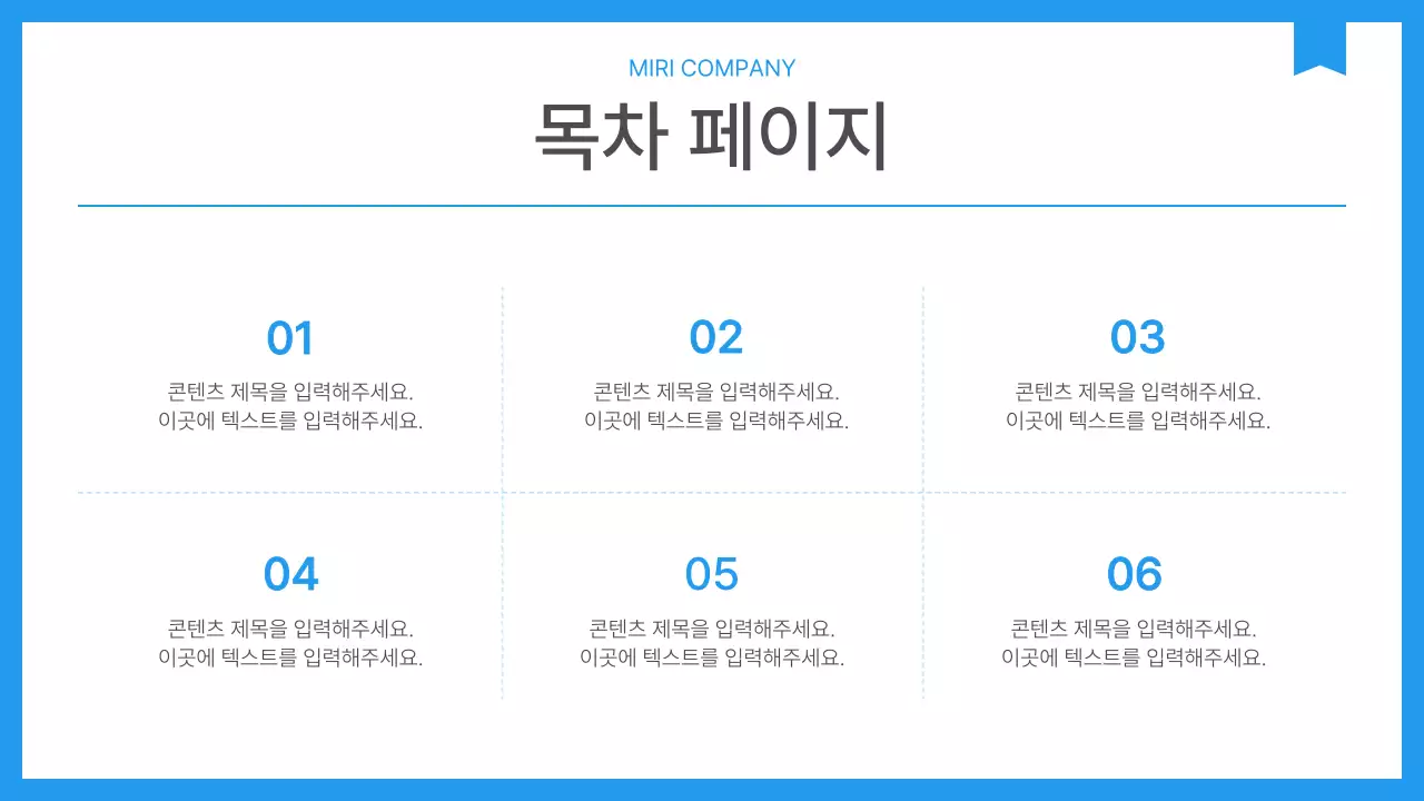 파랑과 흰색의 심플한 회사 기업 보고서