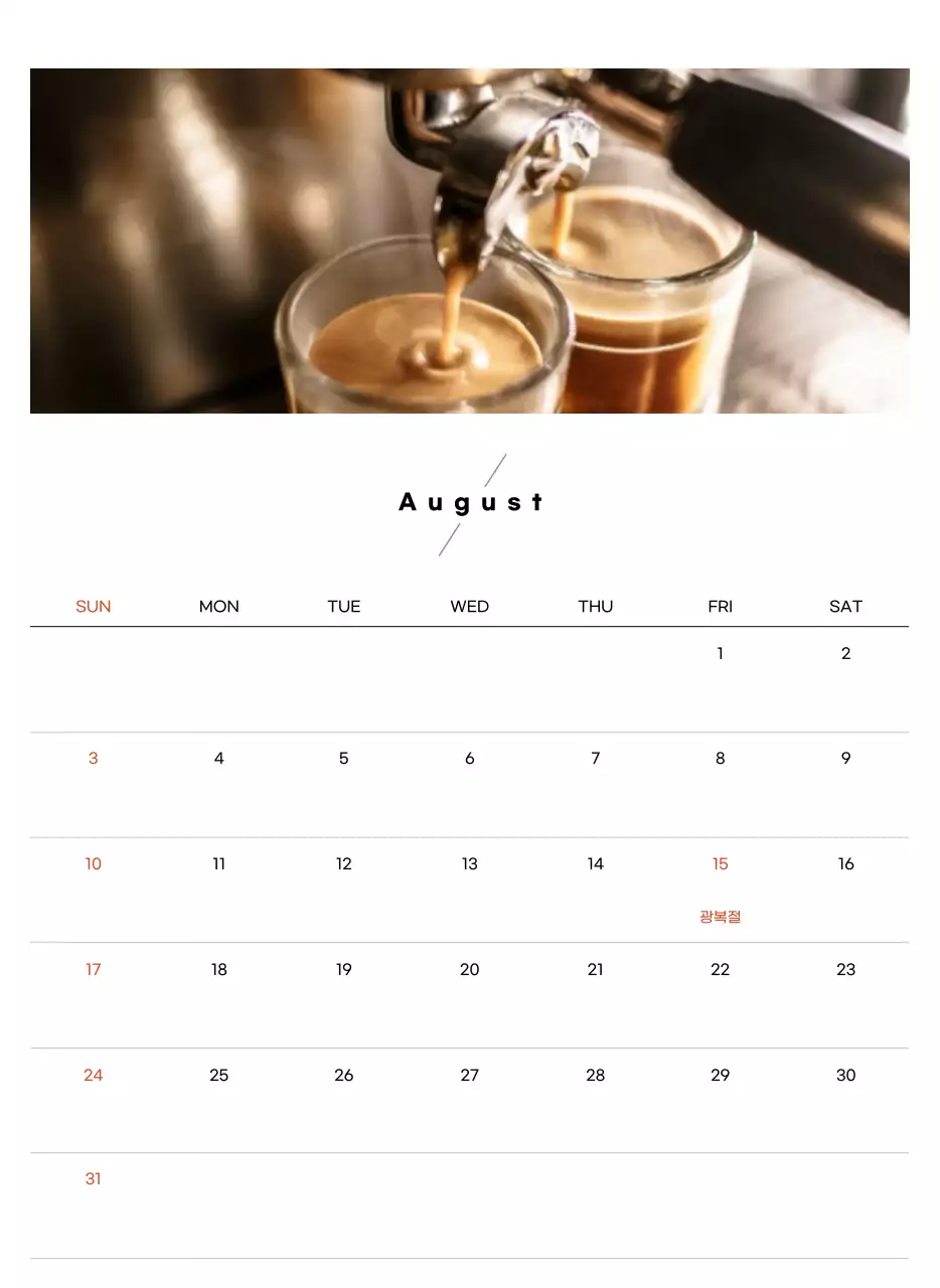 베이지 미니멀 카페 달력