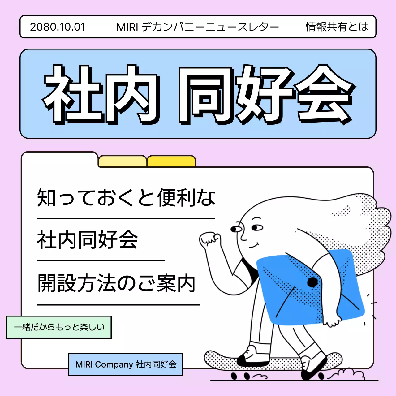 青 ポップ 社内報 Instagram カルーセル