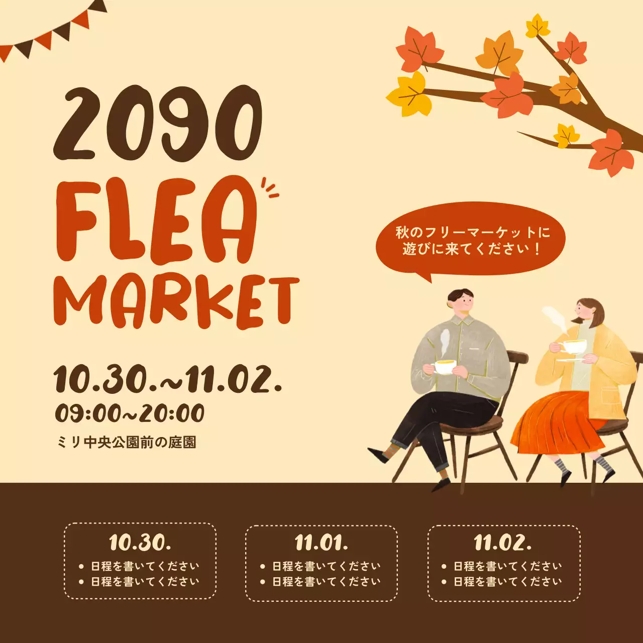 ベージュ ポップ マーケット ポスター