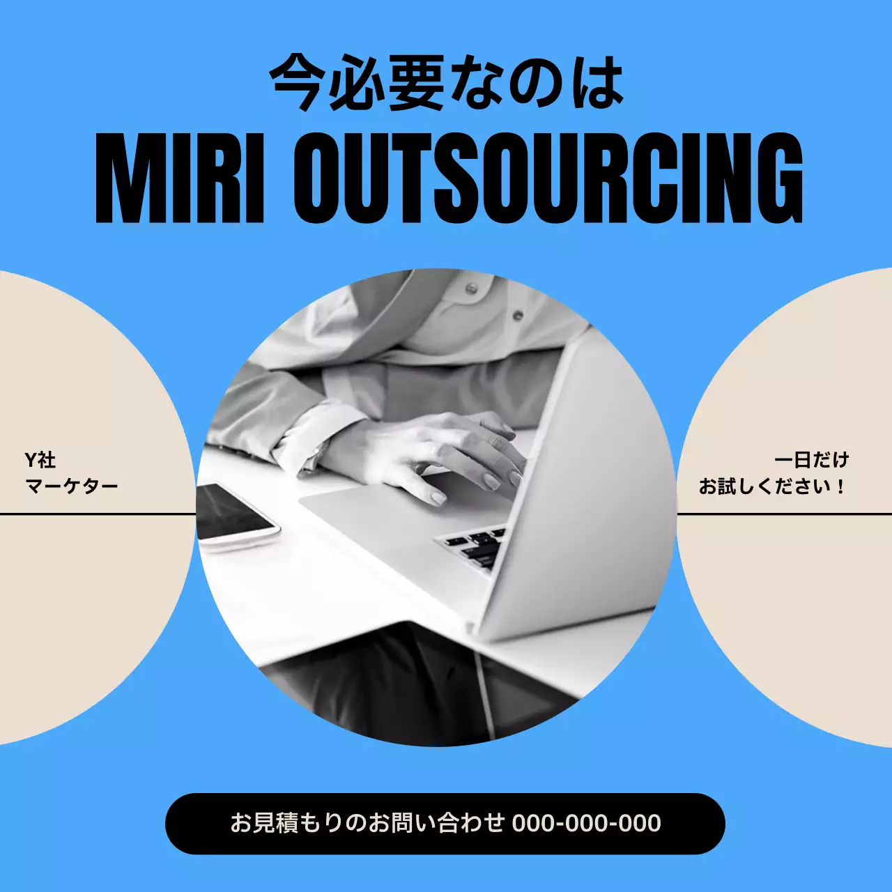 青 シンプル ビジネス チラシ