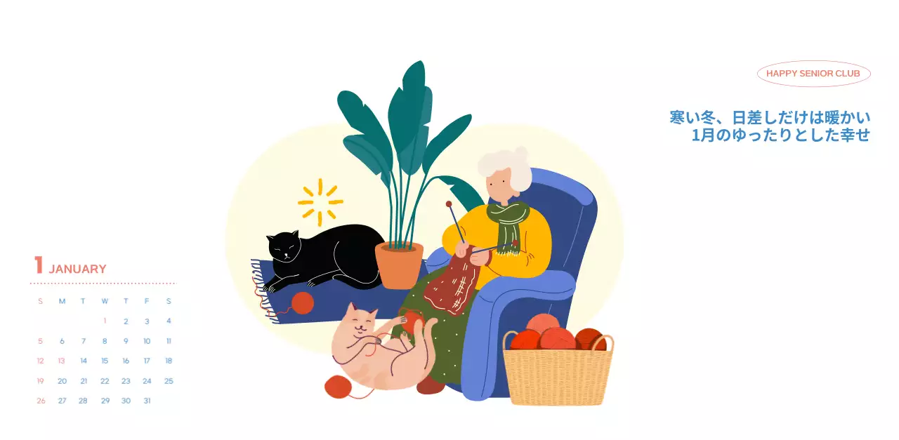 可愛らしいイラストが描かれた業務用カレンダー