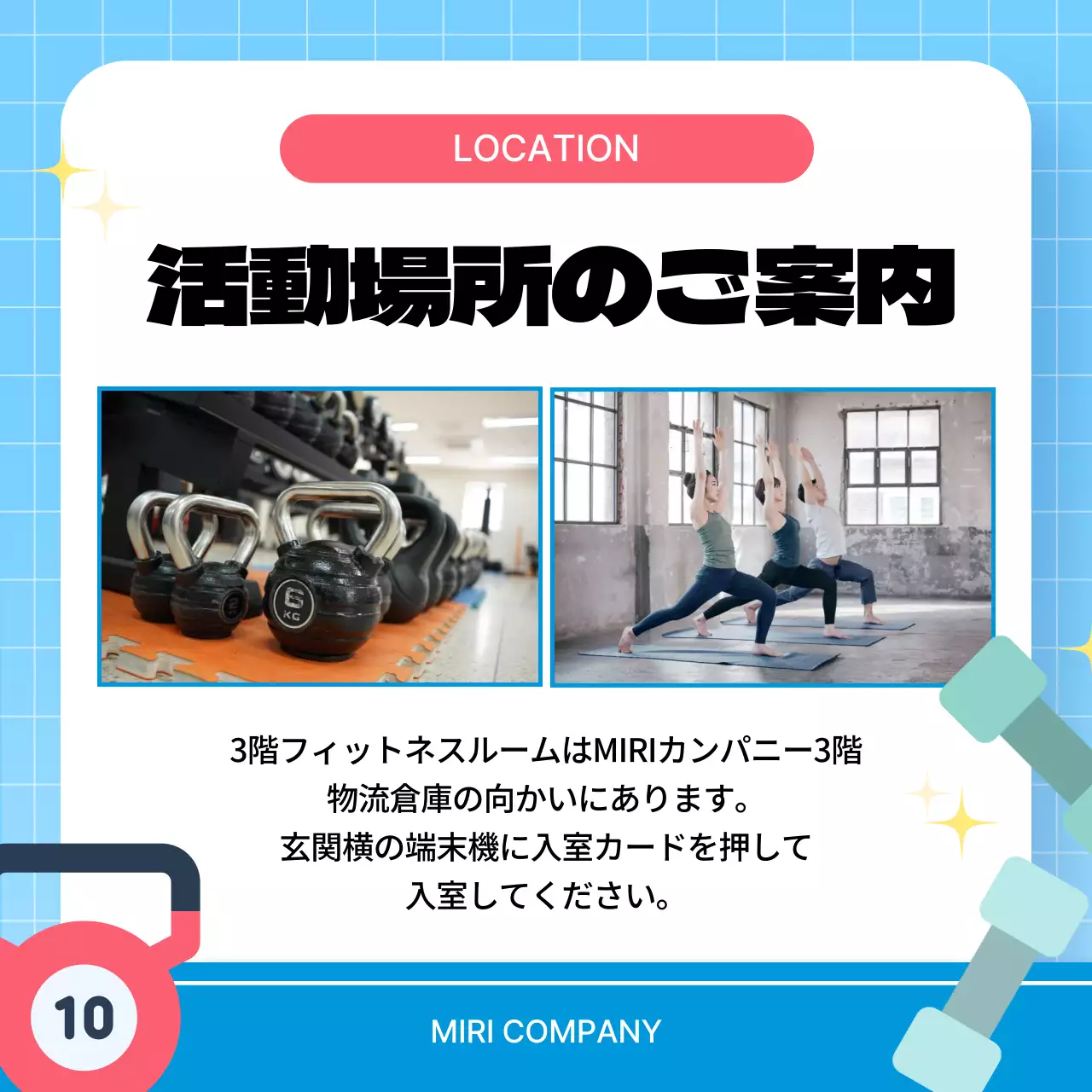 青 ポップ 健康 お知らせ Instagram カルーセル