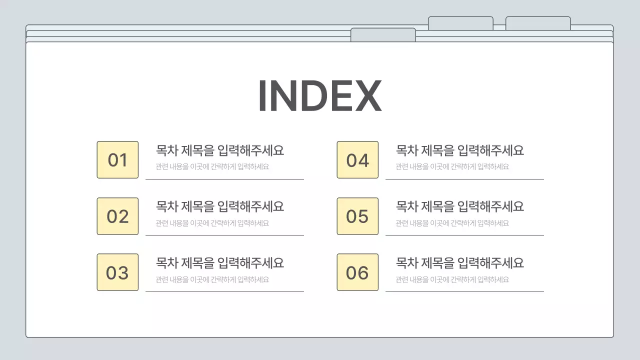 회색의 심플한 비즈니스 기획서