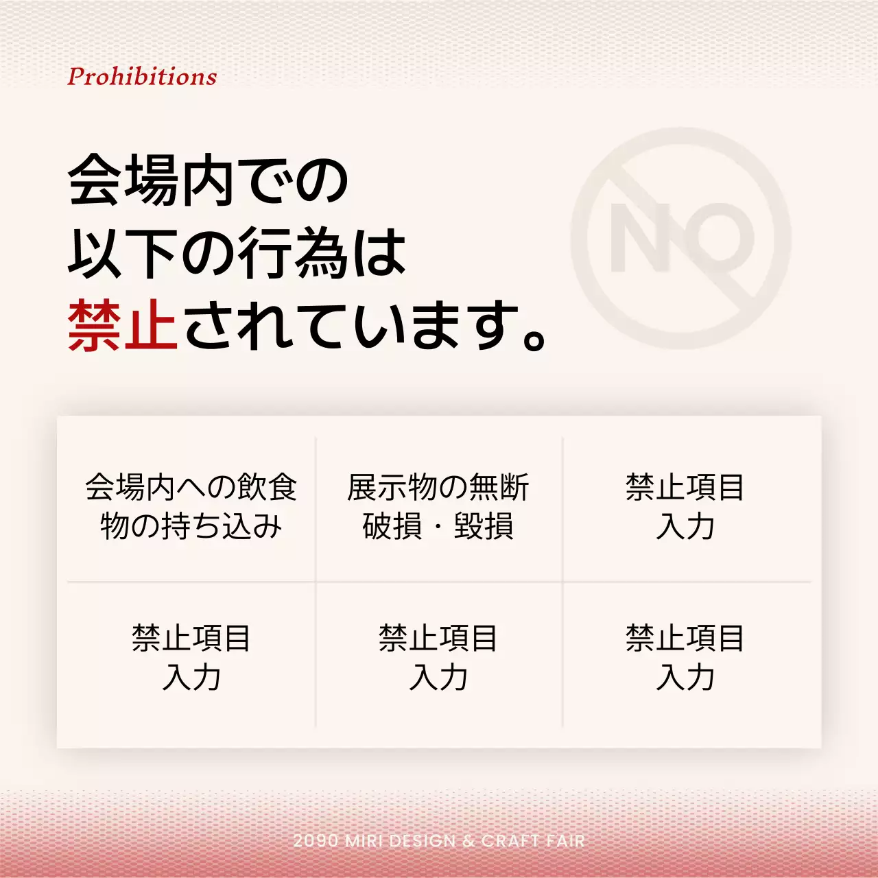 赤 シンプル イベント 資料 Instagram カルーセル