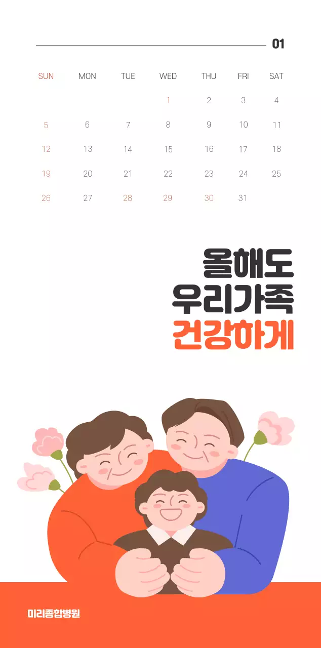 초록 심플 달력 안내