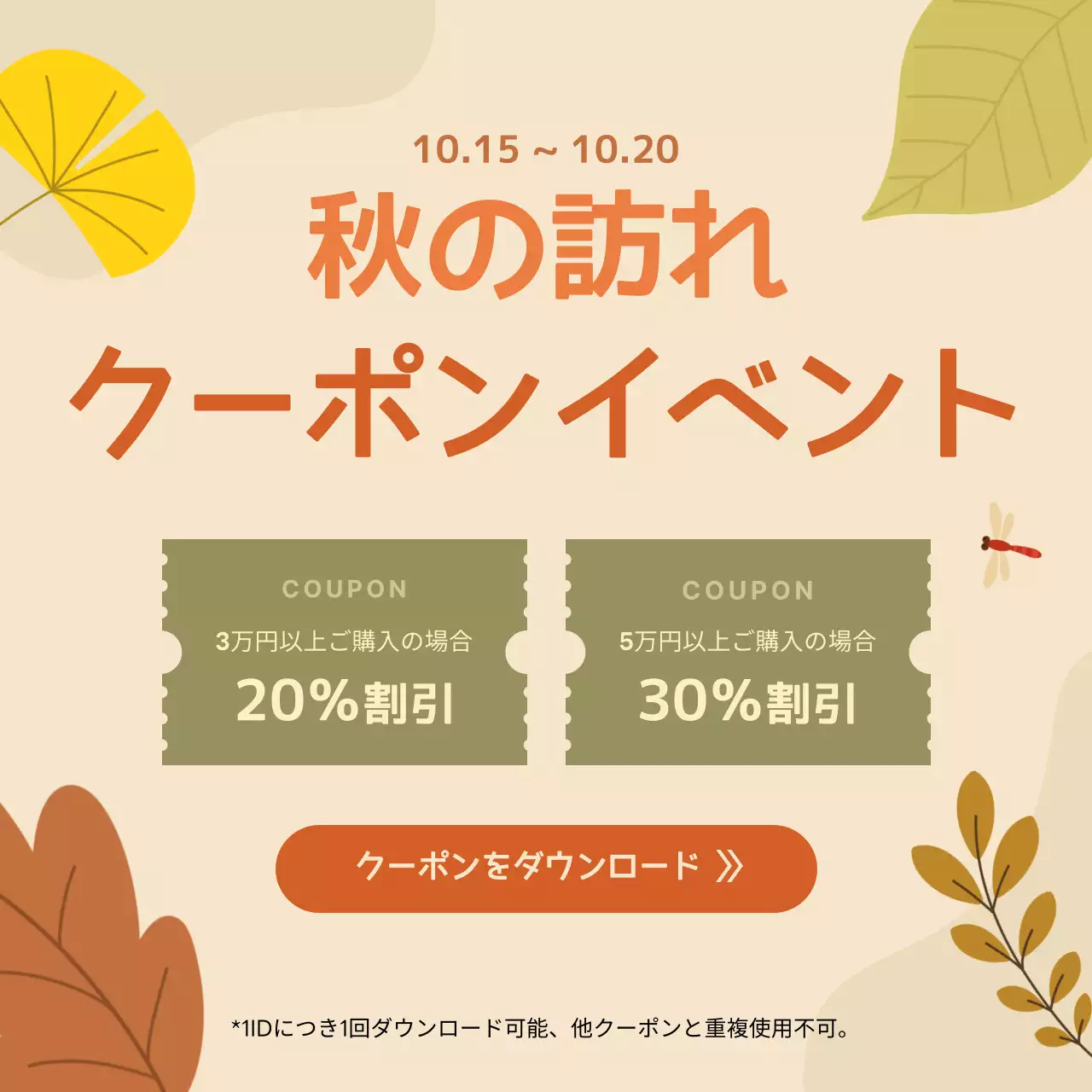 ベージュ シンプル イベント お知らせ SNS投稿 正方形