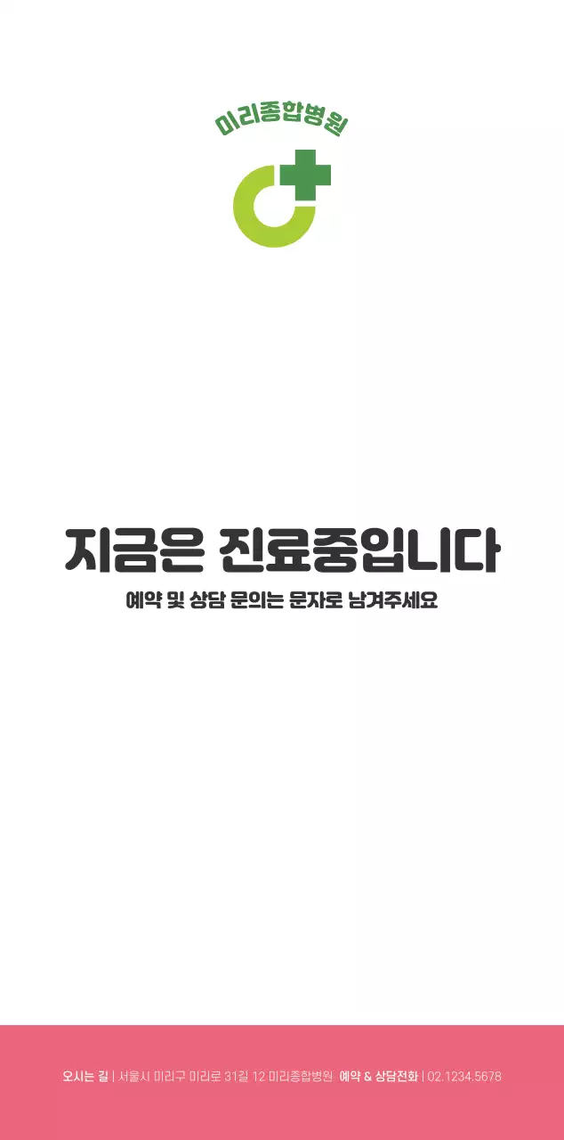 초록 심플 달력 안내