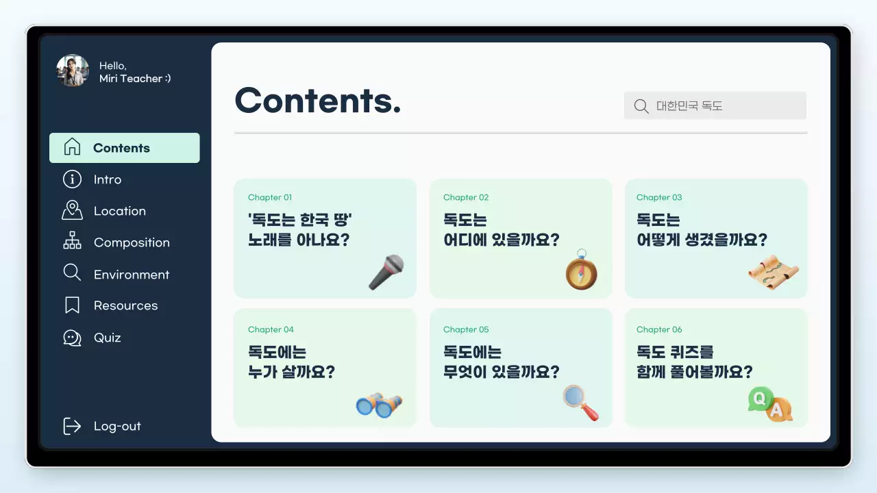 파랑 모던 독도 탐방 안내