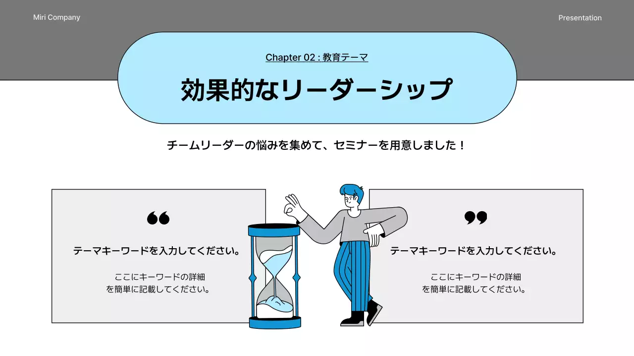 青 モダン セミナー 資料 プレゼンテーション