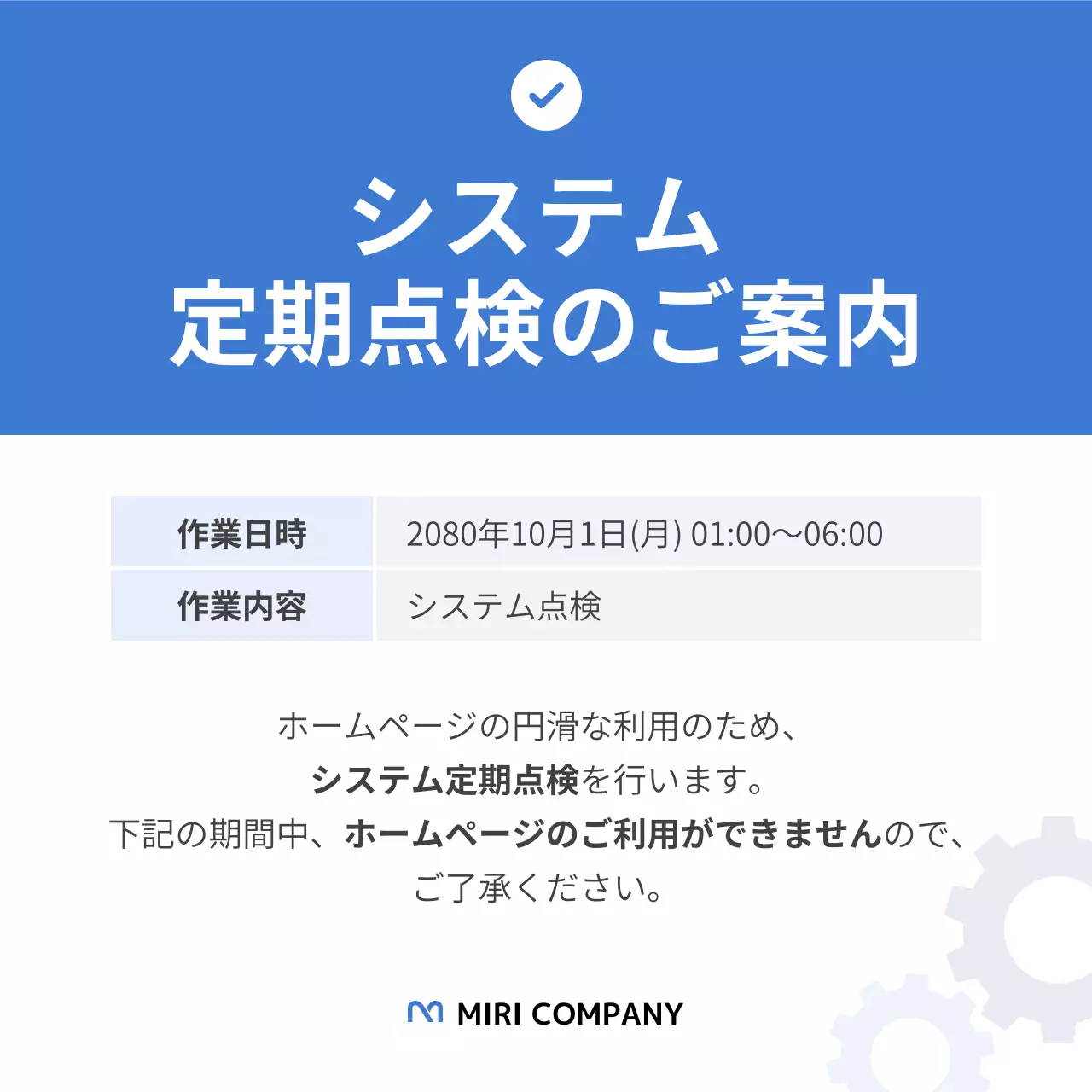 青 シンプル お知らせ ポスター SNS投稿 正方形