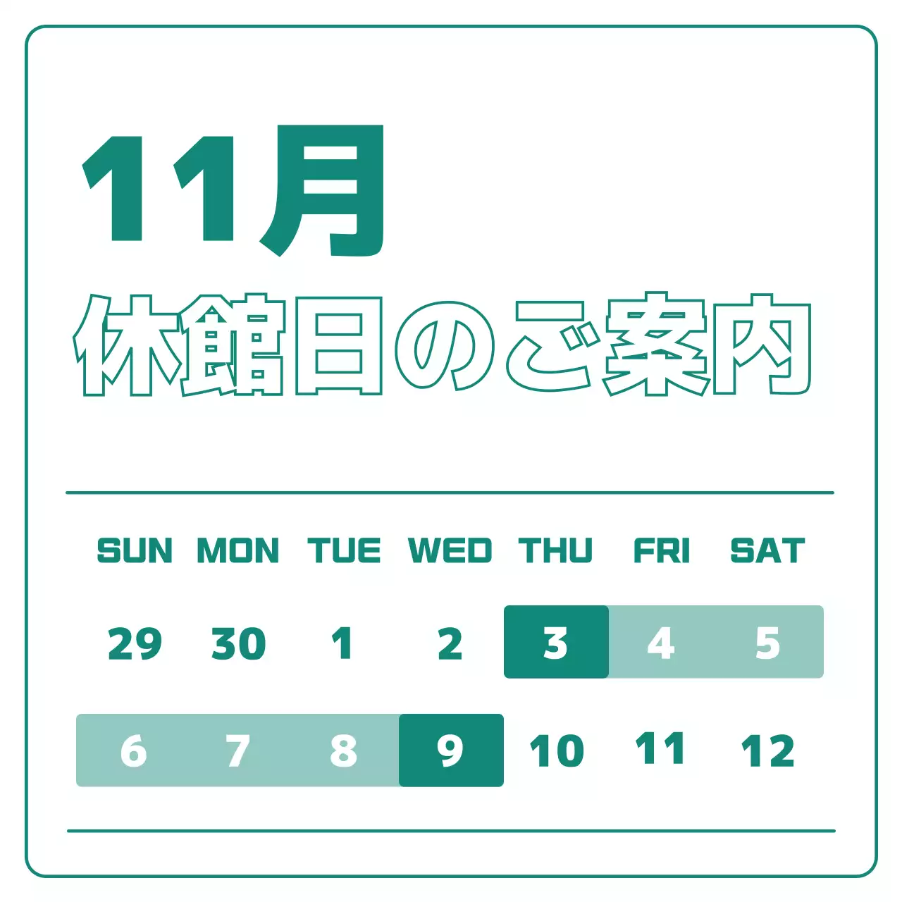 緑 シンプル カレンダー お知らせ SNS投稿 正方形
