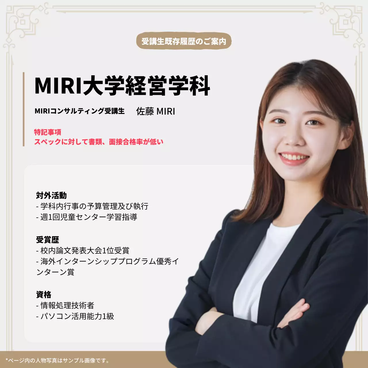 ベージュ シンプル 面接対策 ポスター Instagram カルーセル