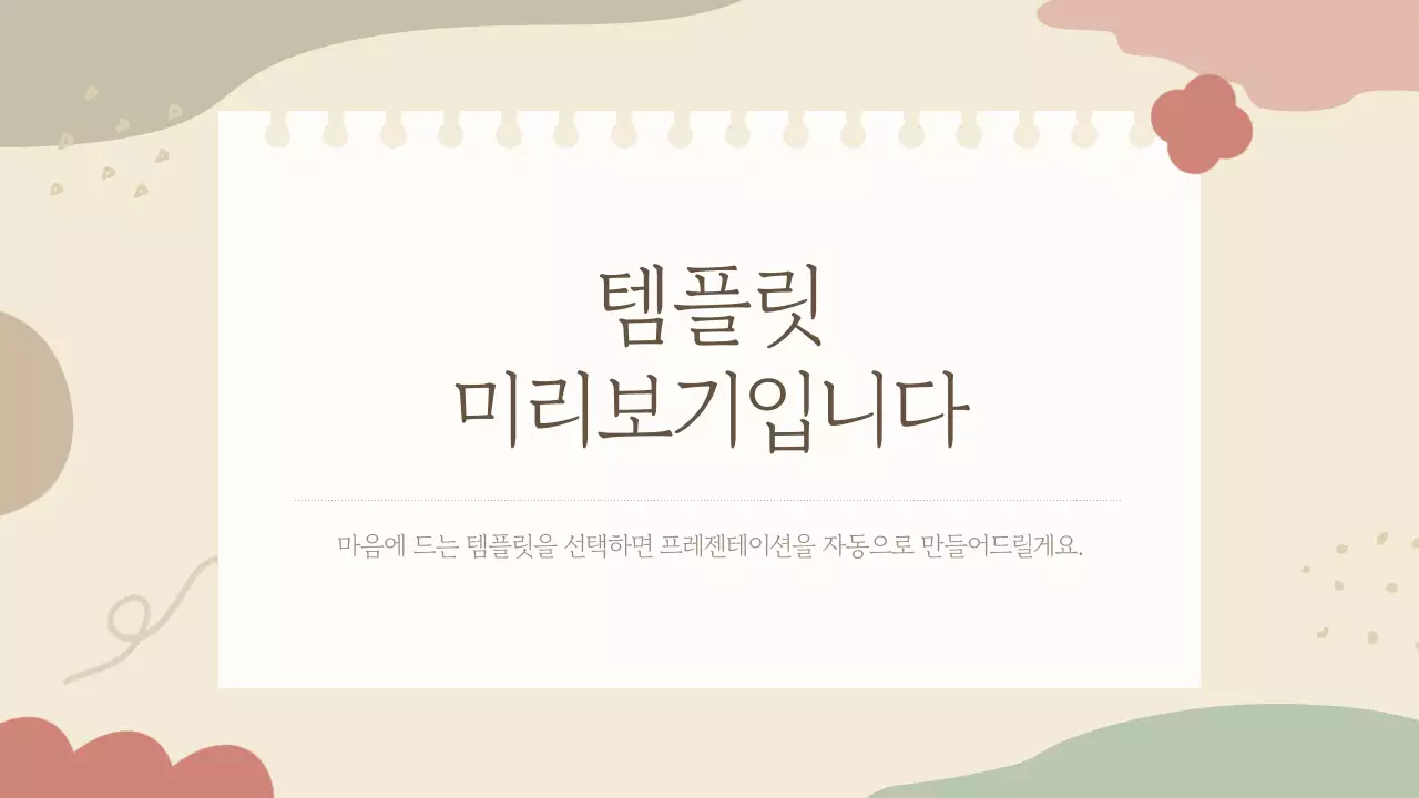 AI 프레젠테이션_템플릿176