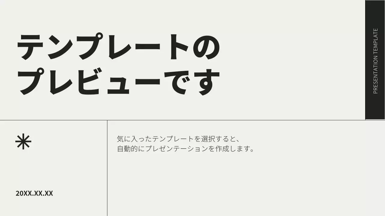 AIプレゼンテーション_テンプレート195