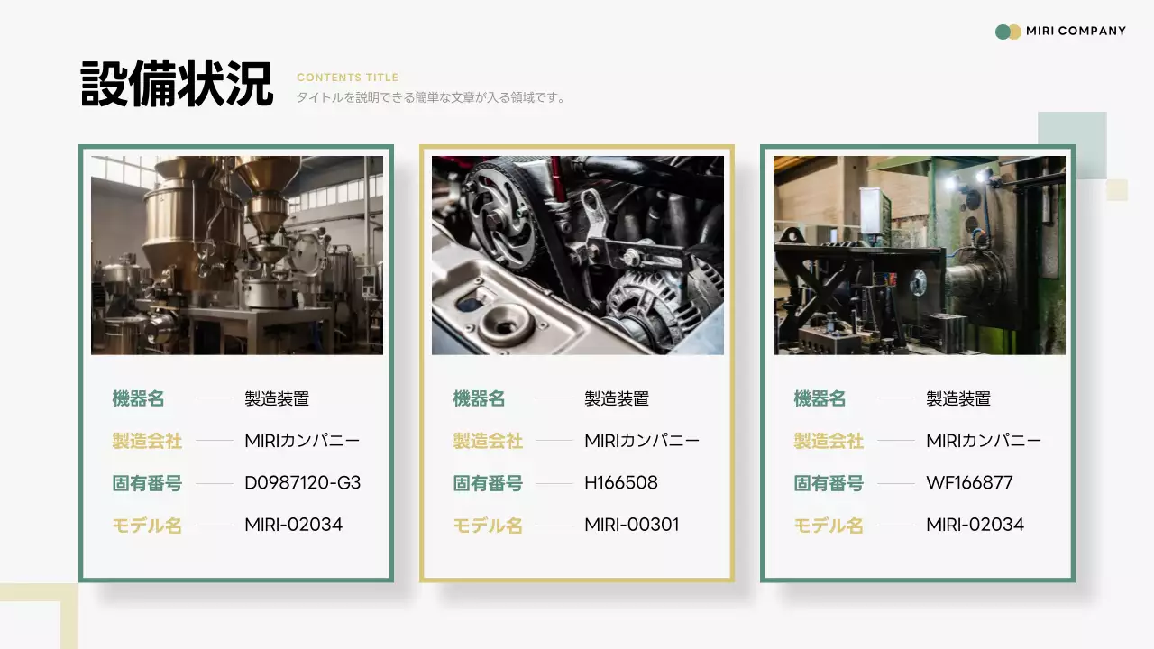 緑 シンプル 会社概要 プラン プレゼンテーション