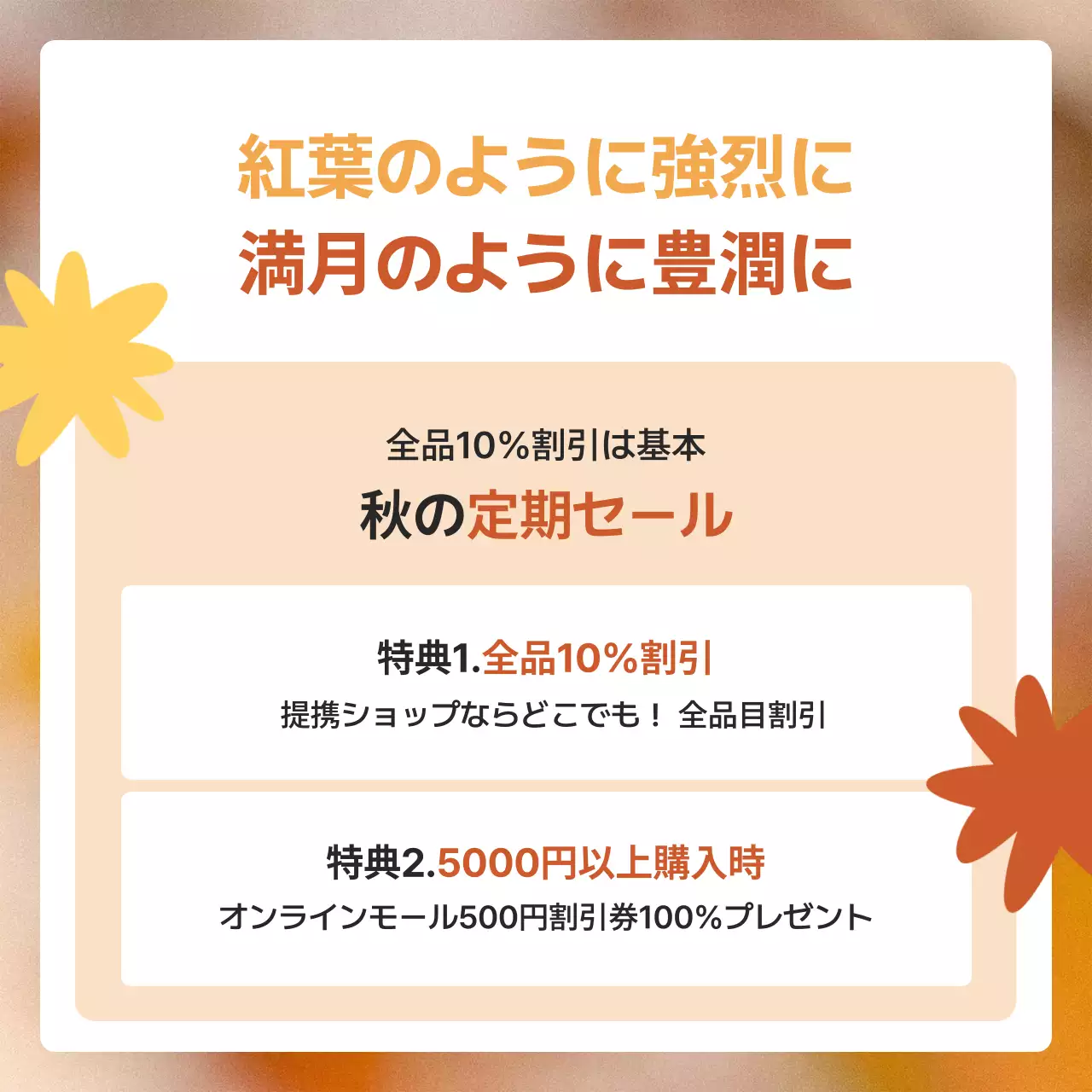 茶色 オシャレ セール 看板 Instagram カルーセル