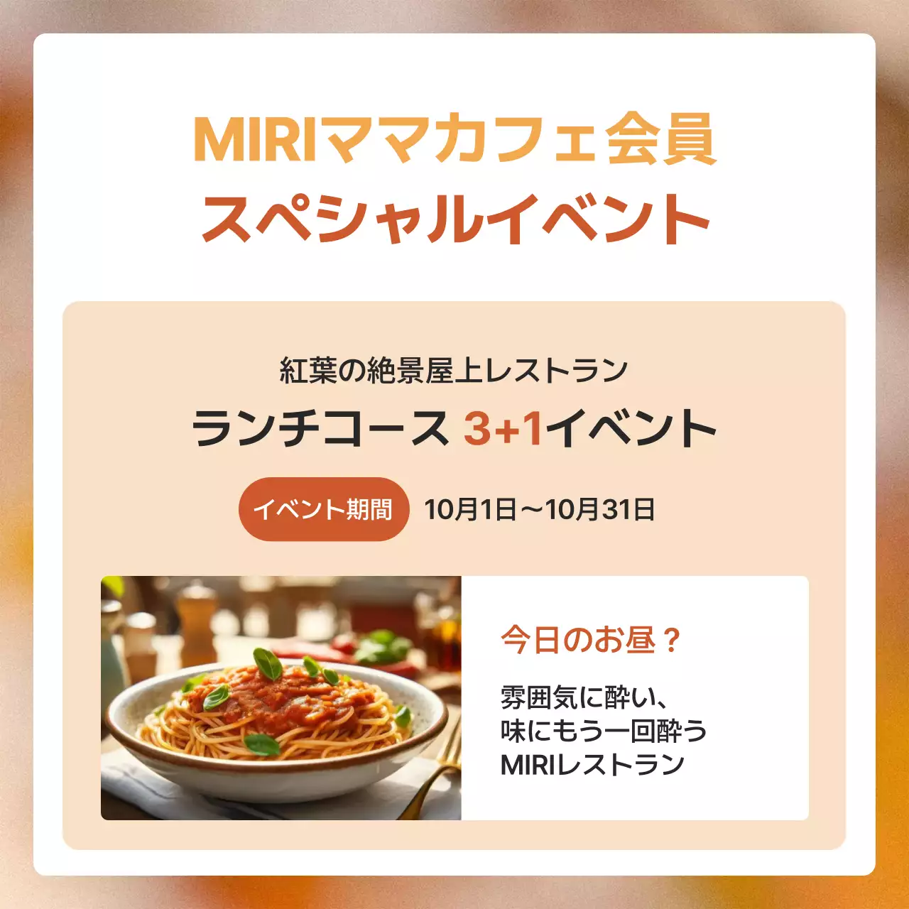 茶色 オシャレ セール 看板 Instagram カルーセル