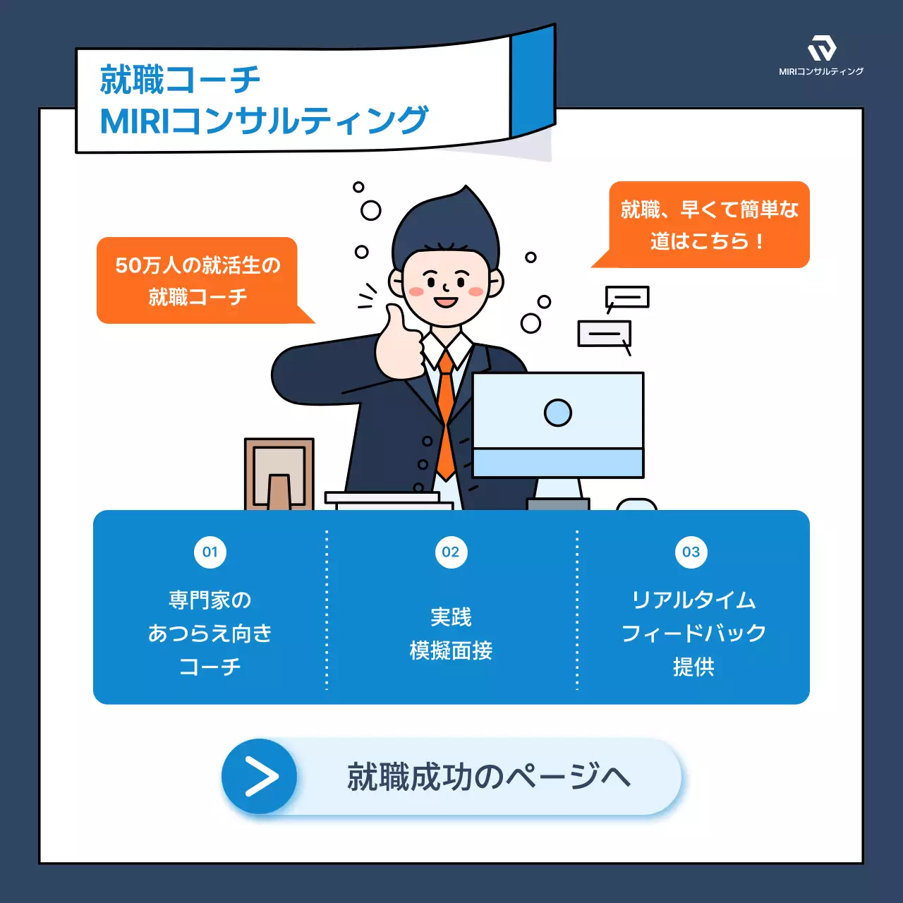 青 シンプル 就職 コンサルティング Instagram カルーセル