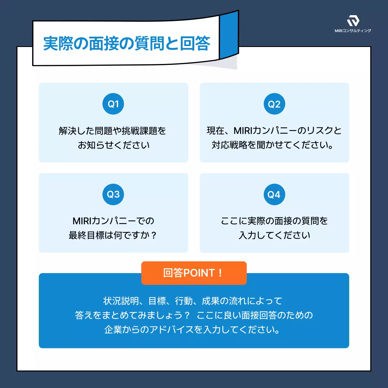 青 シンプル 就職 コンサルティング Instagram カルーセル