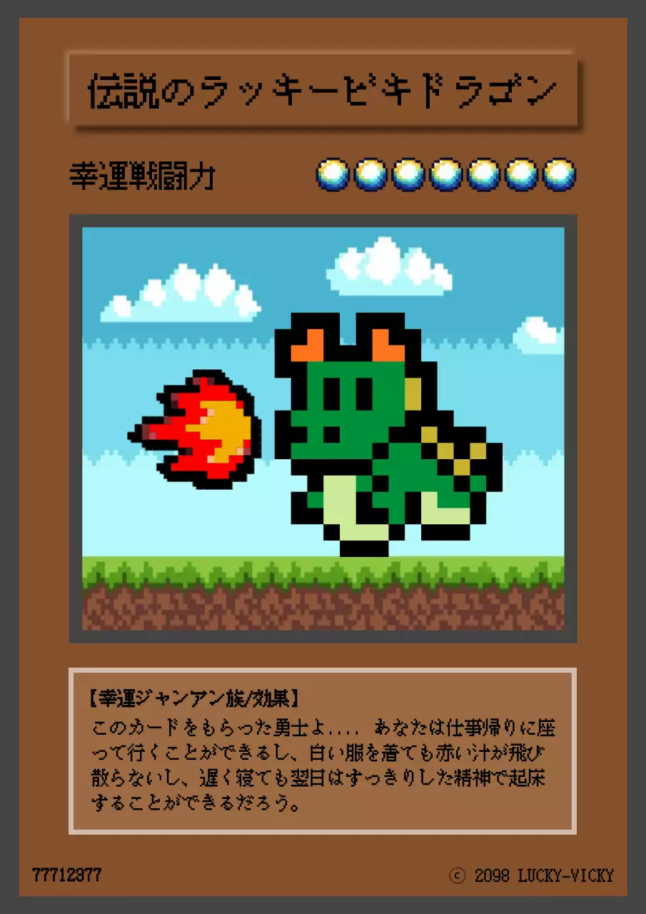 茶色 レトロ ドラゴン カード ポスター
