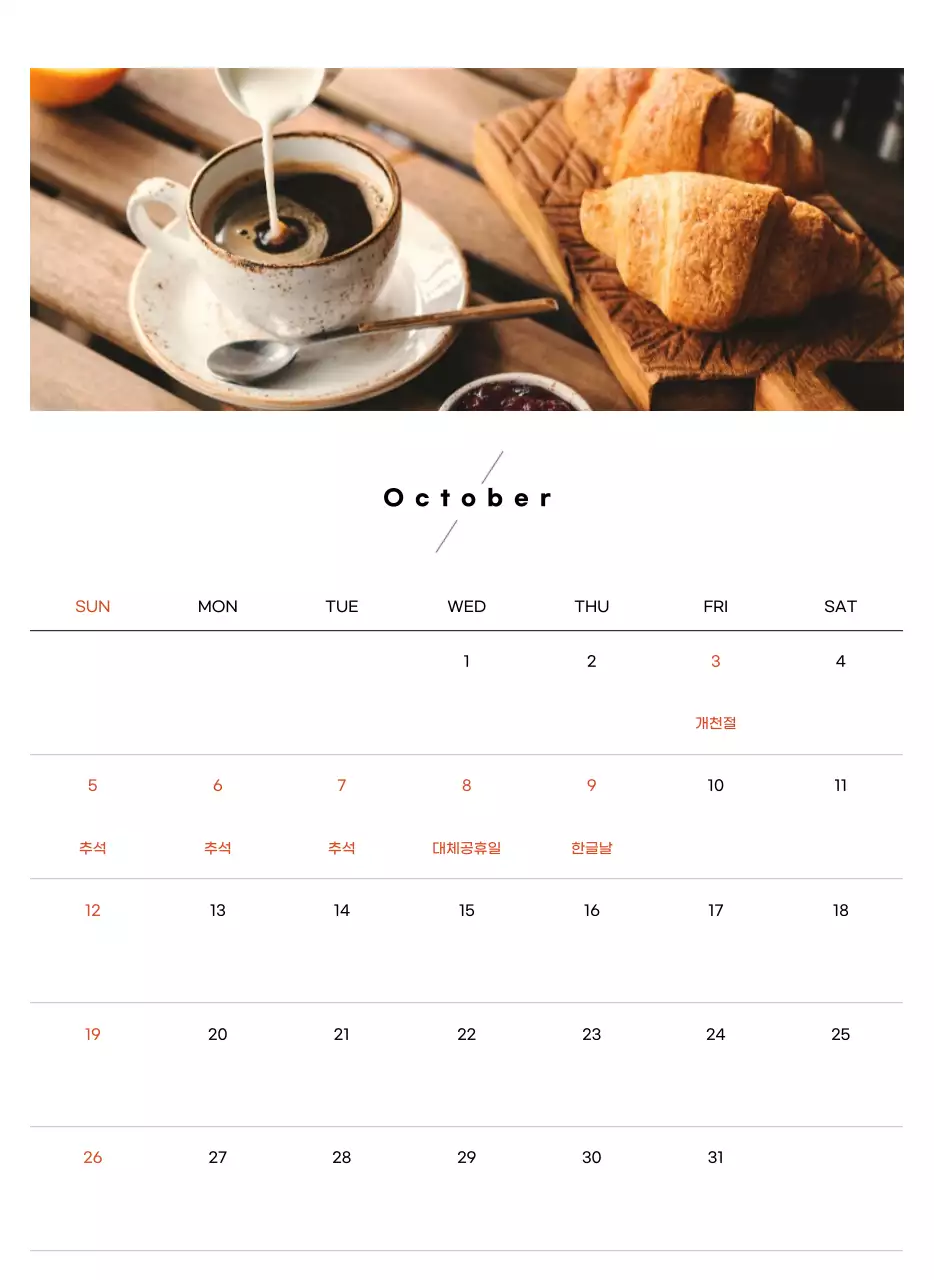 베이지 미니멀 카페 달력