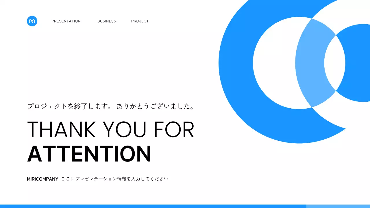 青 シンプル ビジネス プレゼンテーション