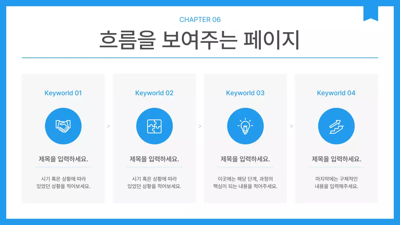 파랑과 흰색의 심플한 회사 기업 보고서