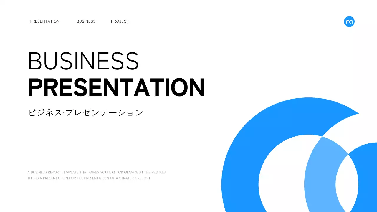 青 シンプル ビジネス プレゼンテーション