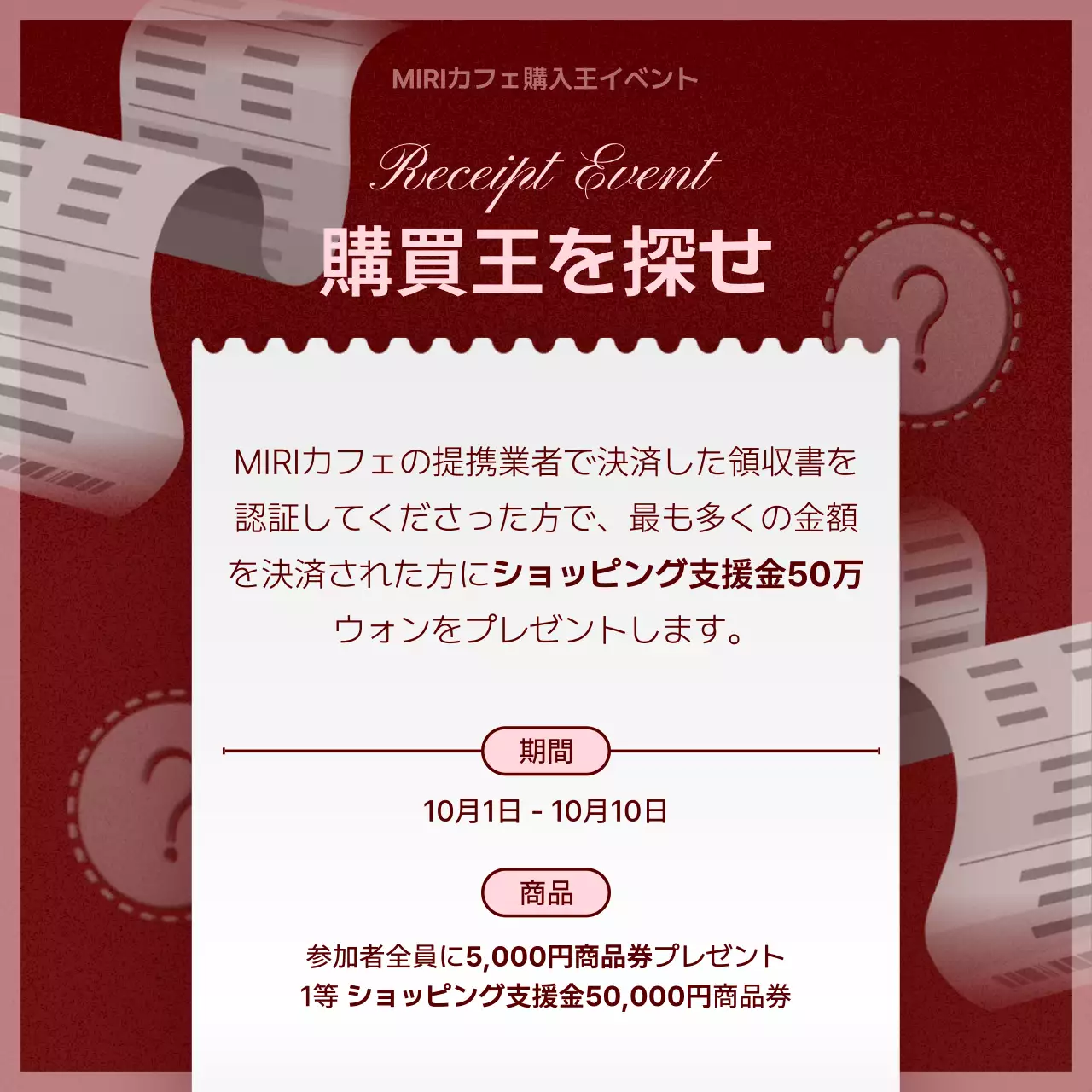 赤 シンプル セール ポスター Instagram カルーセル