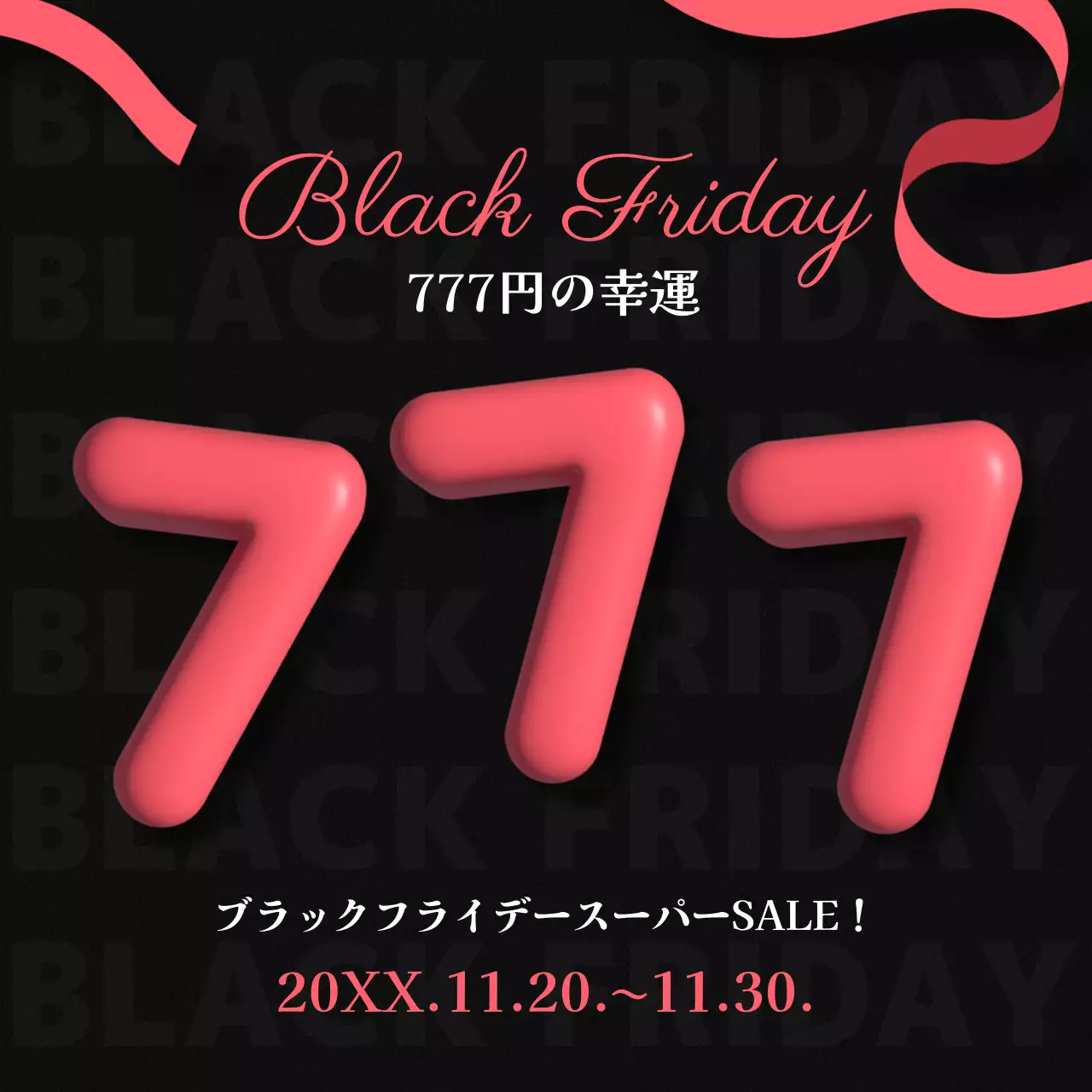 黒 モダン セール ポスター